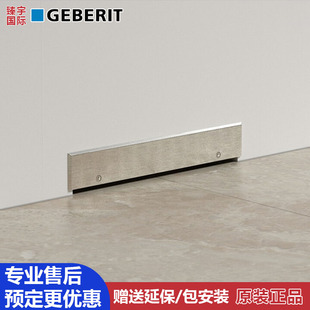 Geberit吉博力进口墙排地漏卫生间淋浴房侧排下水防臭大排量