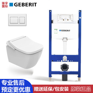 Geberit吉博力酷方壁挂悬空马桶入墙坐便器即热NunaS智能