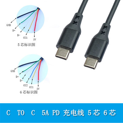 Typec双头PD大电流充电快充线