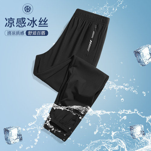 男童冰丝速干弹力运动裤拉链透气