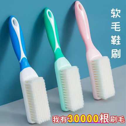长柄洗鞋专用刷子软毛纳米不掉毛家用神器洗衣刷多功能刷鞋擦不伤