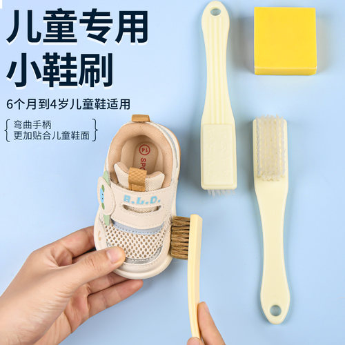 儿童专用小鞋刷软毛刷子家用迷你