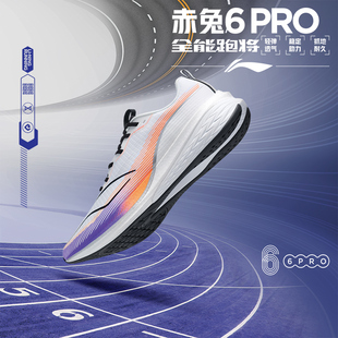 Lining 赤兔6 PRO男子反光高回弹竞速跑鞋 ARMT043 李宁2026春季