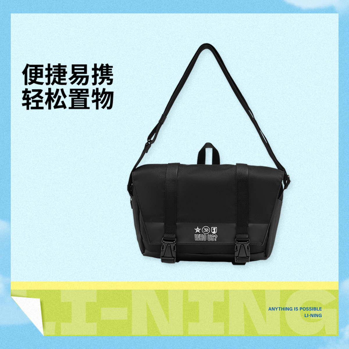 李宁迪士尼玩具总动员联名斜挎包