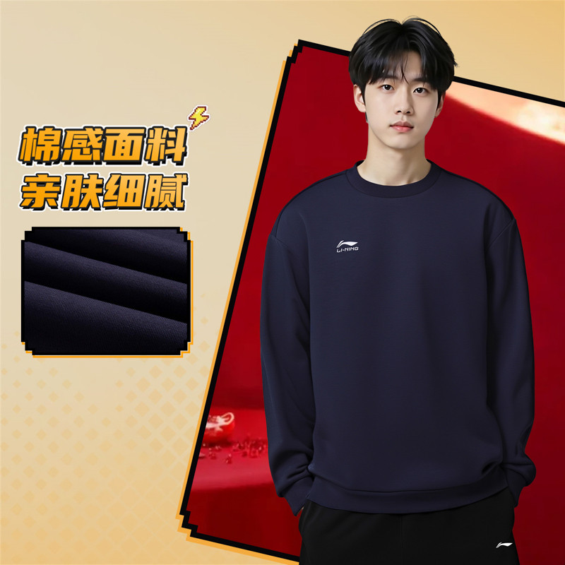 李宁男士刺绣舒适透气运动卫衣