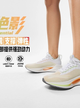 中国李宁绝影ESSENTIAL女子反光䨻丝透气减震支撑弹速跑鞋ARRT008