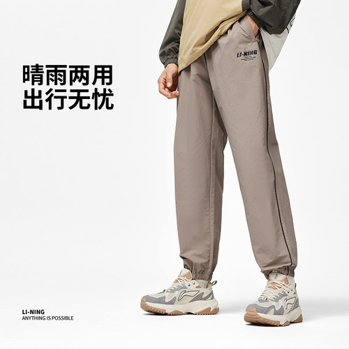 Lining/李宁男子运动生活长裤