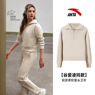 ANTA/安踏谷爱凌同款女子户外时尚休闲宽松运动套头卫衣162447730