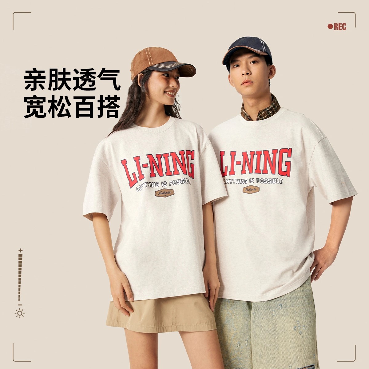 李宁男女同款宽松短袖文化衫