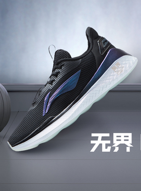 中国李宁新款运动鞋男无界一体织透气舒适多功能训练鞋AFPR017