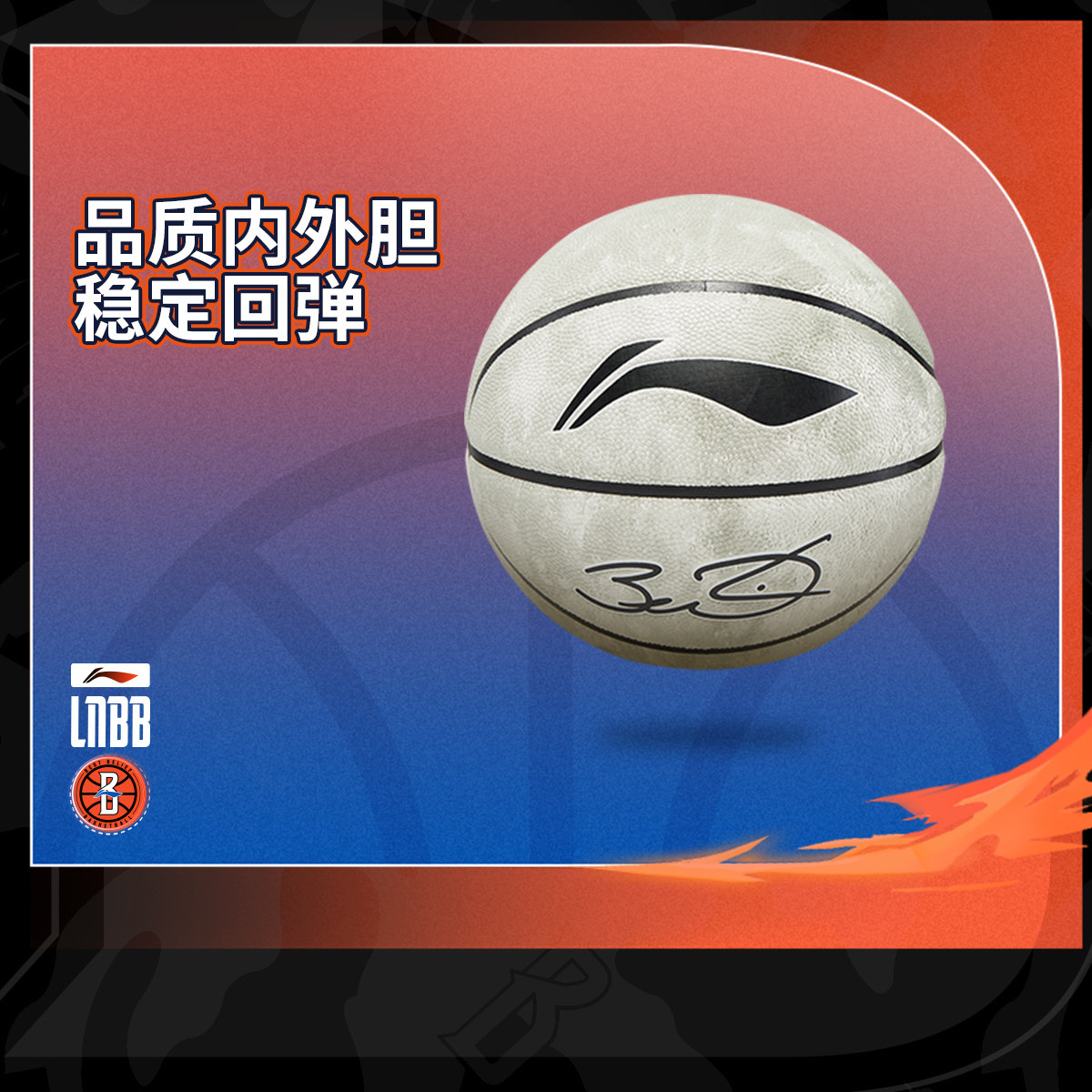 李宁男女童篮球系列夜光6号篮球