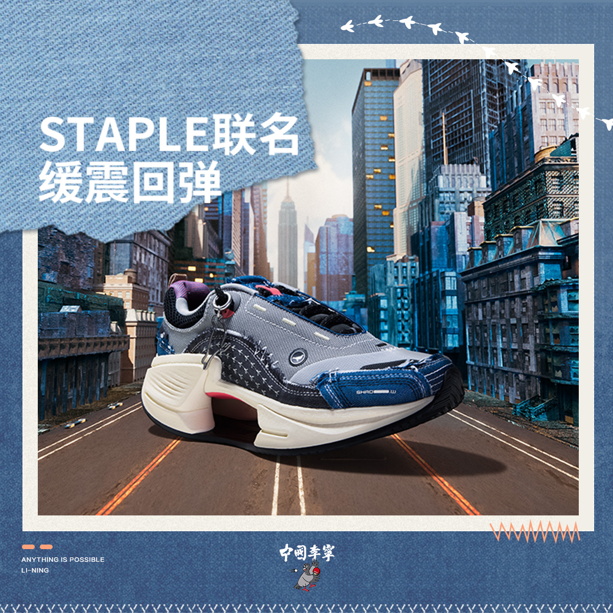 李宁STAPLE联名绝影男潮流运动鞋