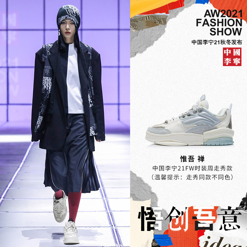 中国李宁春季时装周走秀款休闲鞋男女惟吾禅回弹运动鞋agcr272