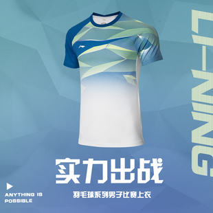 中国李宁羽毛球服速干比赛上衣情侣款透气冰丝降温运动T恤AAYQ307