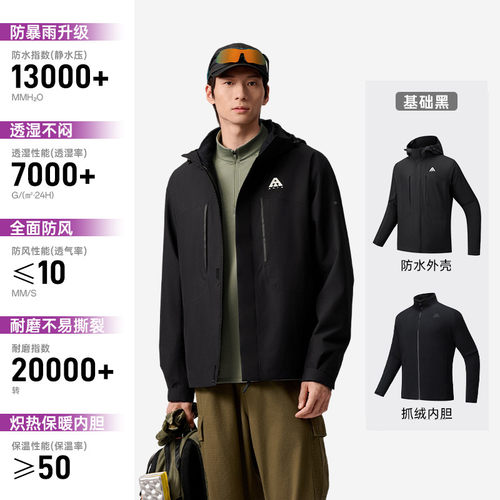 安踏冬季男子户外时尚运动冲锋衣