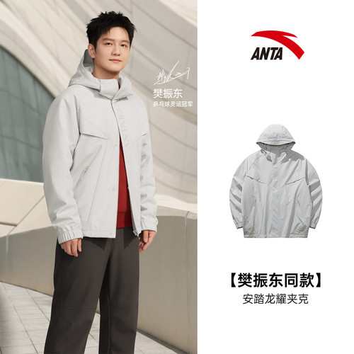 安踏生活系列樊振东同款运动外套