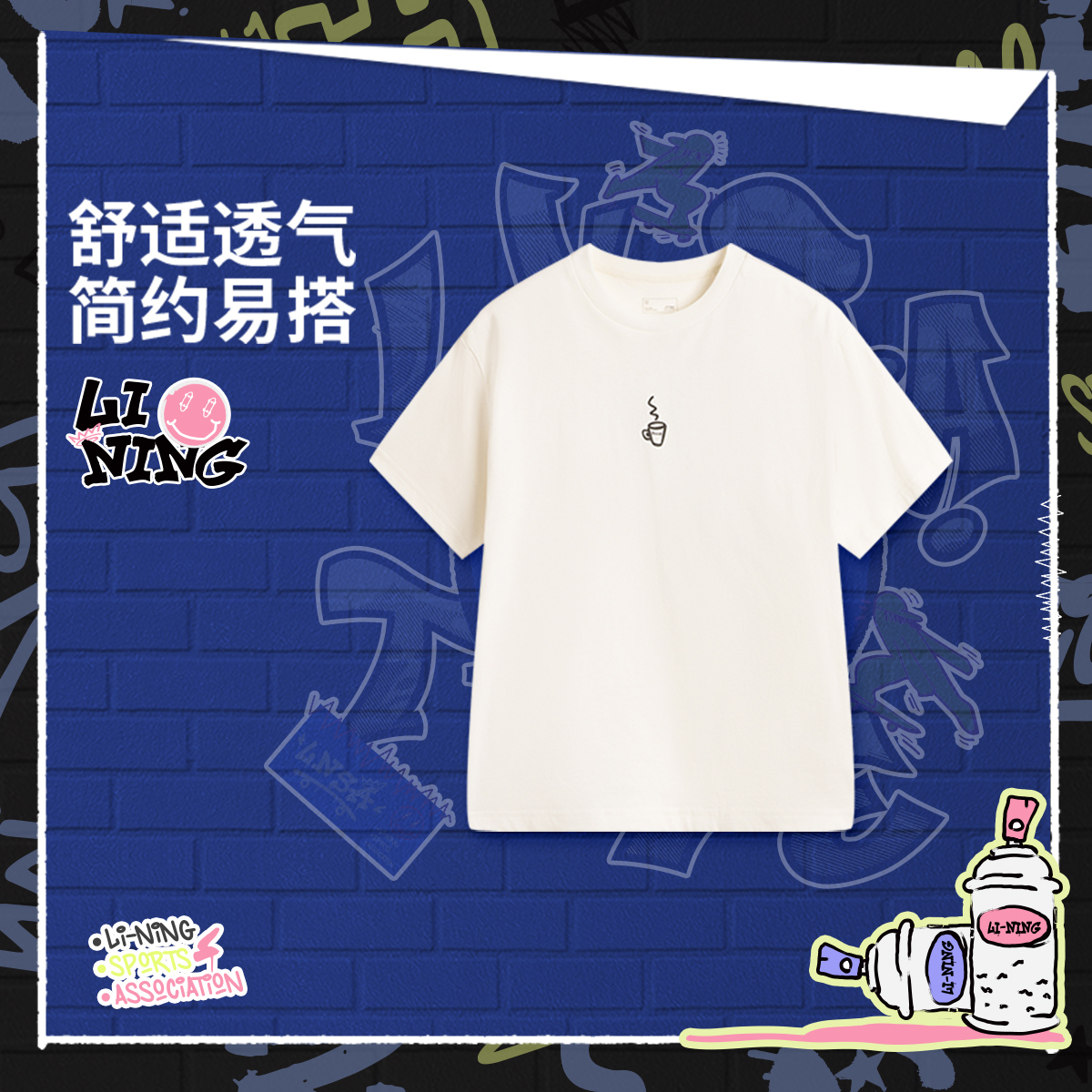 李宁男女童运动宽松短袖文化衫