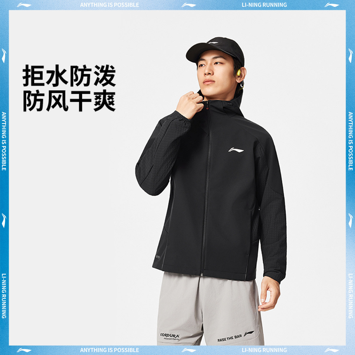 李宁跑步加绒防风防泼水运动外套
