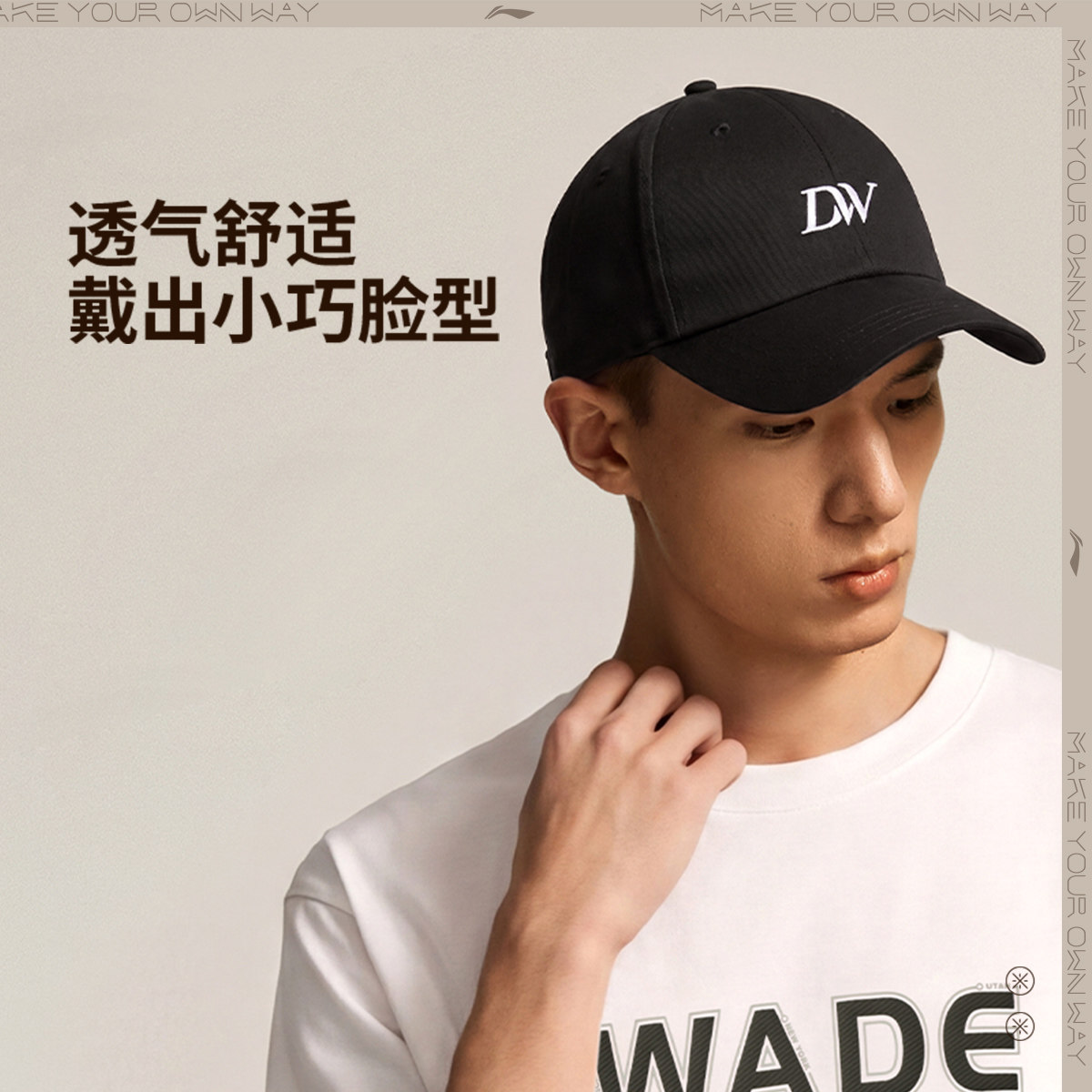 李宁韦德夏季舒适透气潮流棒球帽