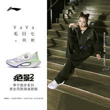 中国李宁2024绝影2毛衍七同款男女䨻丝减震跑鞋回弹运动鞋ARRT017
