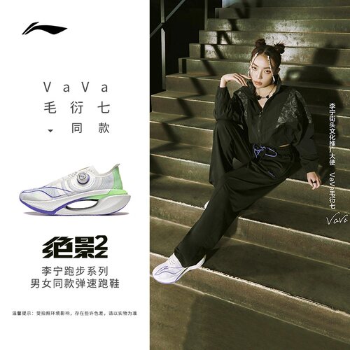 李宁绝影2情侣旋转扣高弹跑鞋