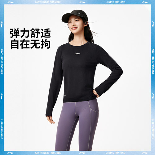 李宁跑步女反光舒适运动长袖T恤