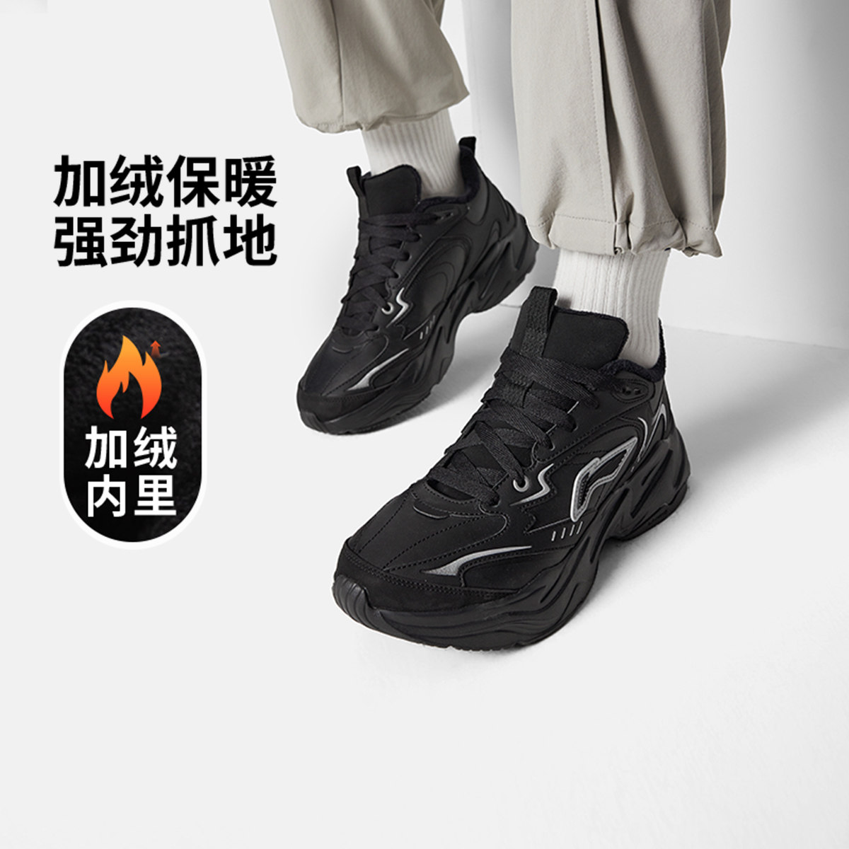 李宁冬季男子户外加绒休闲运动鞋