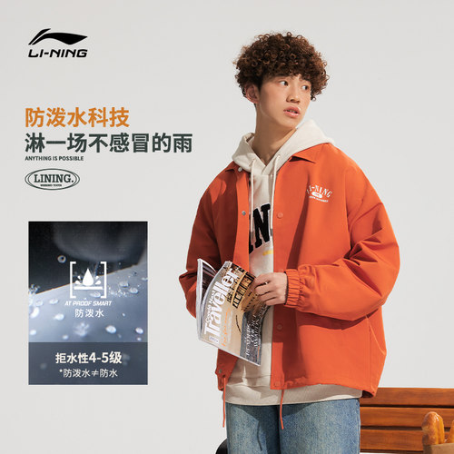 李宁荷叶男女同款翻领保暖外套