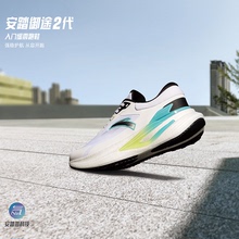 ANTA/安踏御途2代男子软底防滑耐磨超轻透气低帮跑步鞋112435536