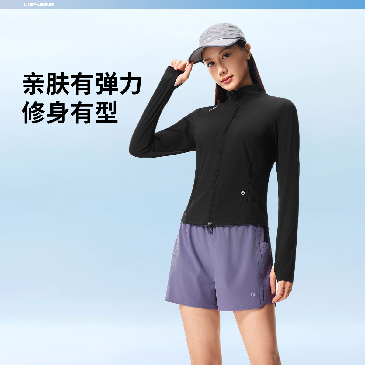 李宁健身冰感防晒舒适运动外套