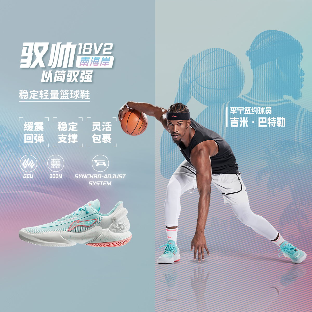 中国李宁篮球鞋驭帅18 V2低帮男子驭帅2024支撑稳定运动鞋ABAU025