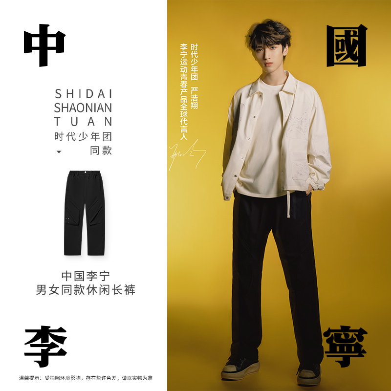 李宁直筒男女同款透气宽松运动裤