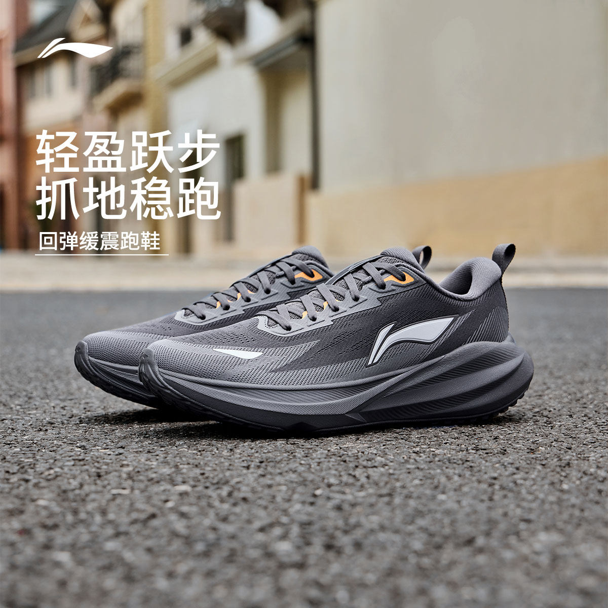 李宁吾跃4v2男透气休闲慢跑鞋