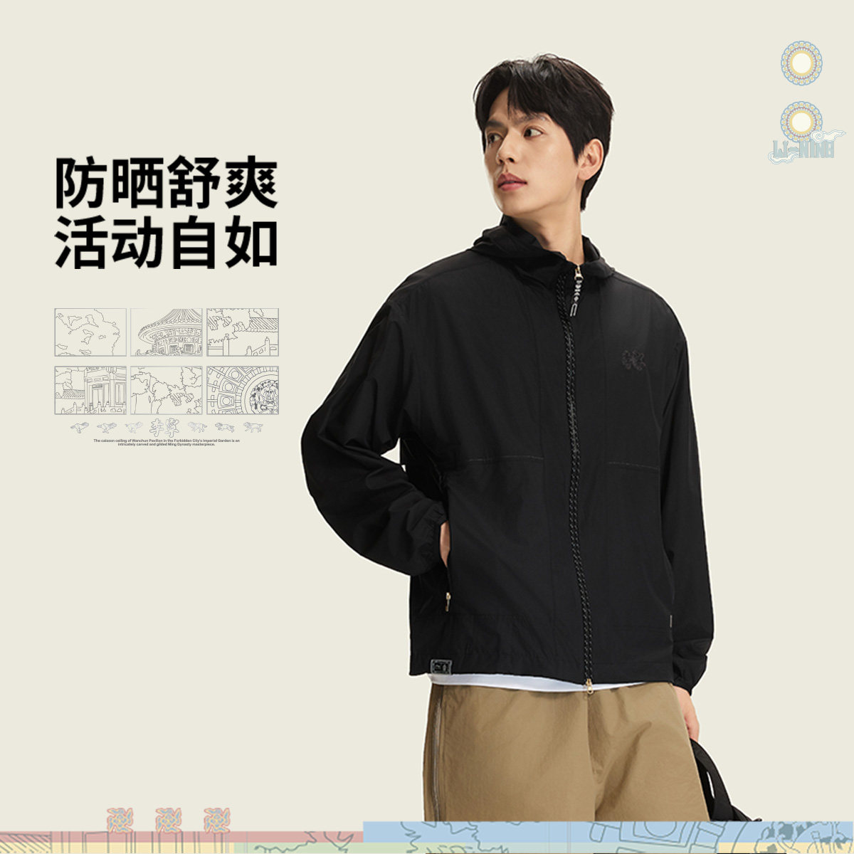 李宁运动生活防晒男士休闲风衣