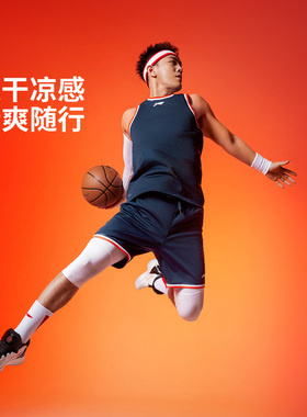 Lining/李宁CBA专业篮球系列男子速干凉爽篮球服比赛套装AATU017