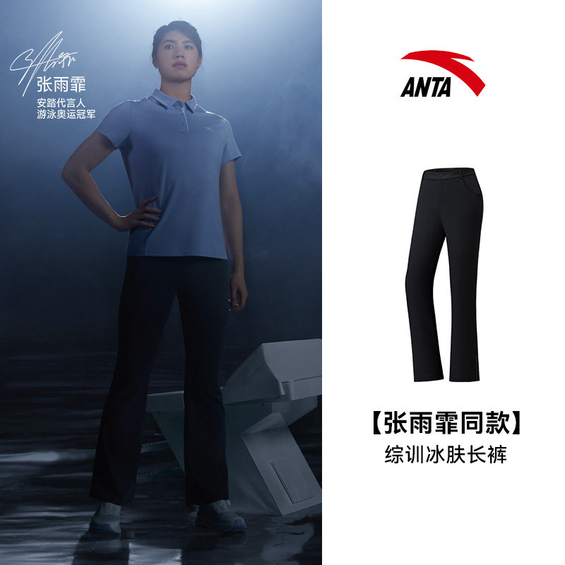 ANTA/安踏张雨霏同款冬季新款女子户外时尚梭织运动长裤162527514,运动服/休闲服装,运动长裤,淘宝优惠券,粉丝福利购,淘宝优惠卷