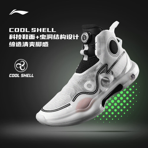 李宁驭帅男款防滑高帮清凉篮球鞋