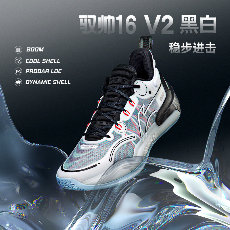 Lining/李宁驭帅16V2男子高回弹轻量舒适休闲篮球运动鞋ABAT003
