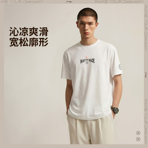 李宁韦德冰感舒适运动短袖T恤