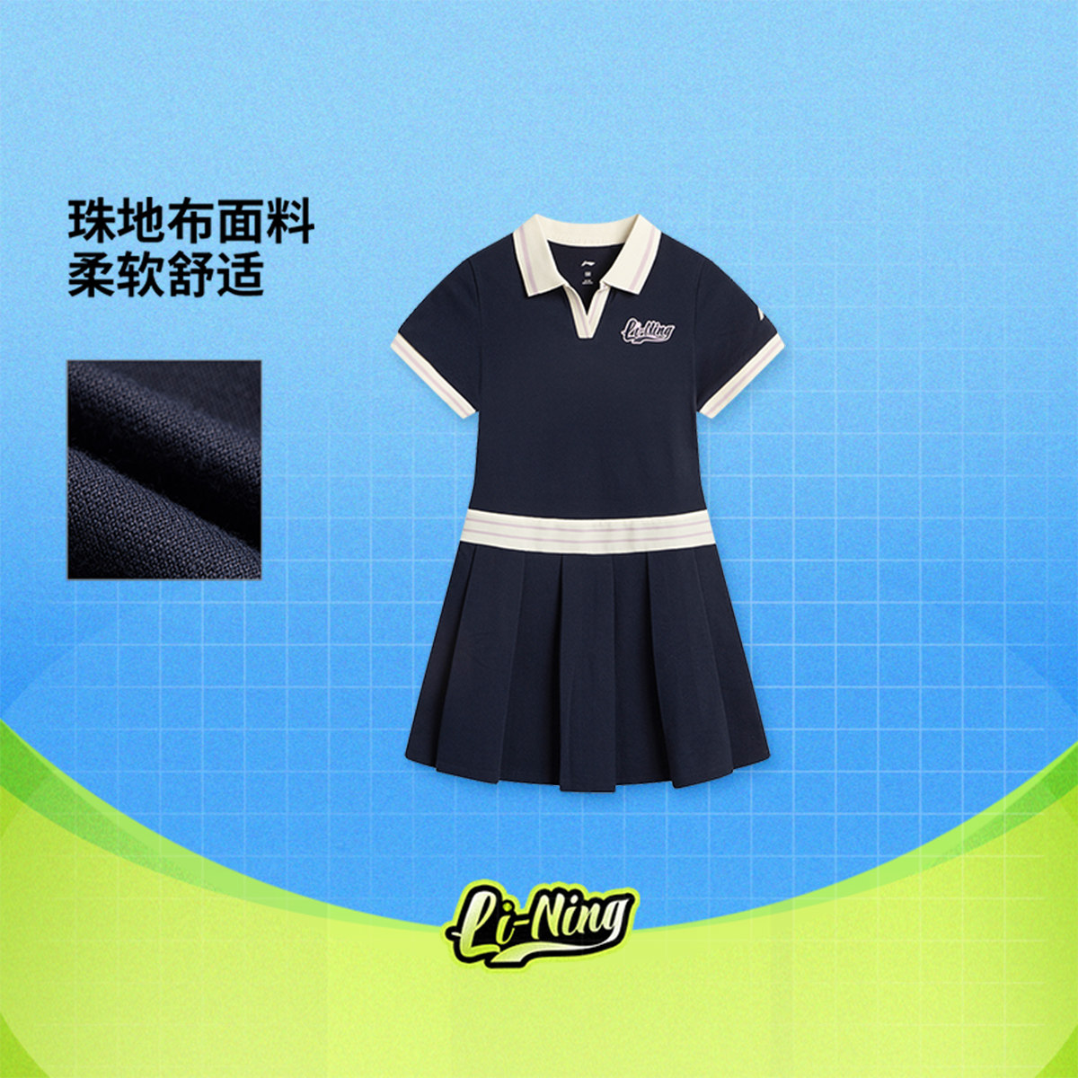 Lining/李宁网球系列女童夏季柔软舒适亲肤运动休闲连衣裙YSKV040