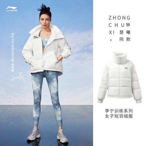 李宁女立领保暖短款白鸭绒羽绒服