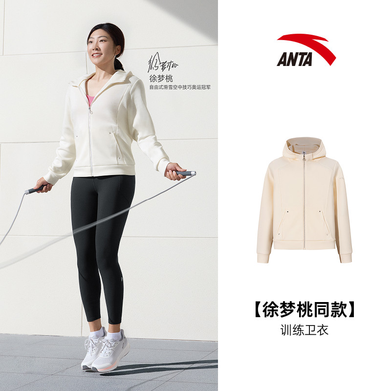 ANTA/安踏徐梦桃同款女子户外时尚休闲百搭针织运动外套162617710,运动服/休闲服装,运动茄克/外套,淘宝优惠券,粉丝福利购,淘宝优惠卷