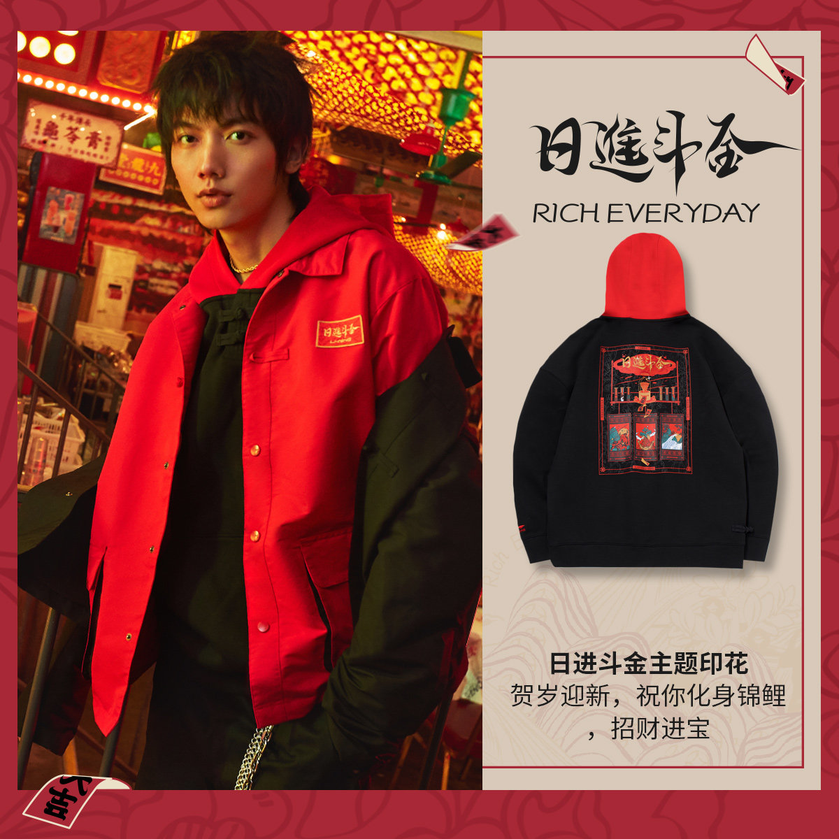 中国李宁日进斗金卫衣2021新春款牛年中国风宽松连帽外套awdr019