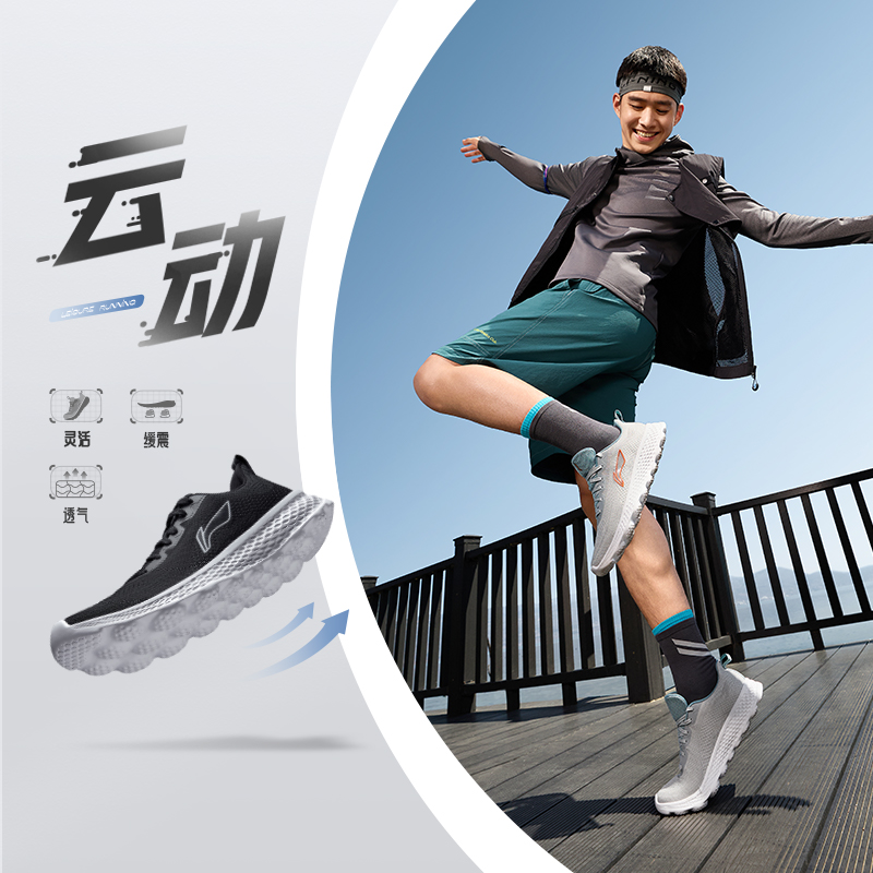 李宁男子跑步鞋云动回弹缓震透气