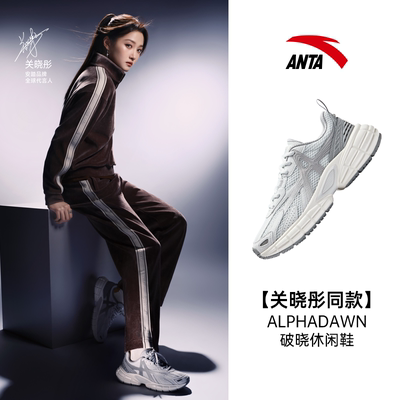 安踏破晓女子户外时尚休闲运动鞋