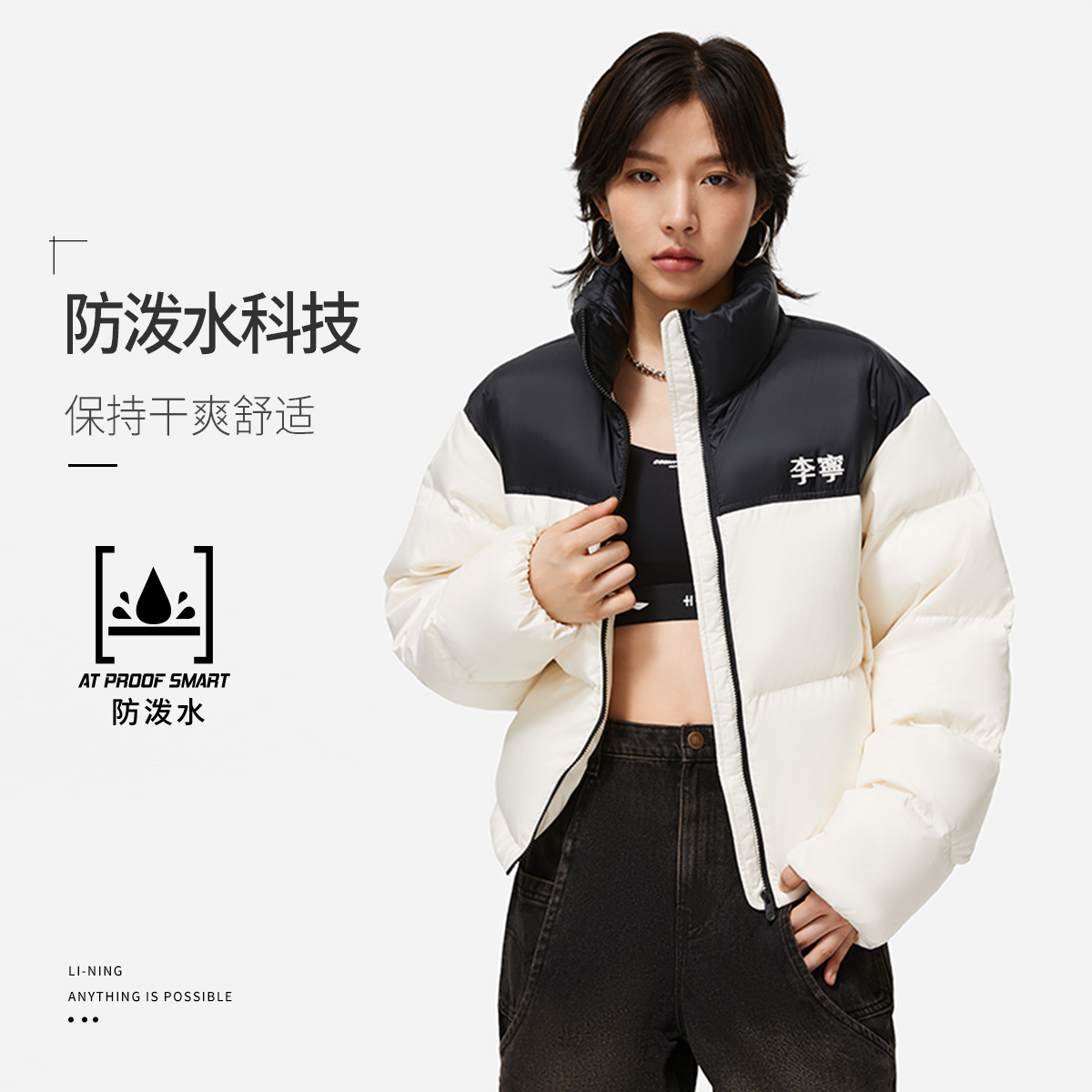 李宁男女同款保暖撞色羽绒服立领