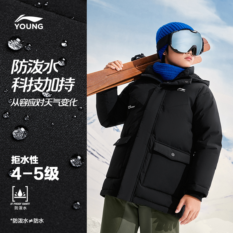 中国李宁2023新品男小大童防泼水连帽鸭绒中长款羽绒服YYMT179