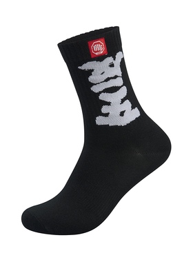 中国李宁篮球系列男子中袜休闲个性百搭宽松弹力男运动袜AWSP003