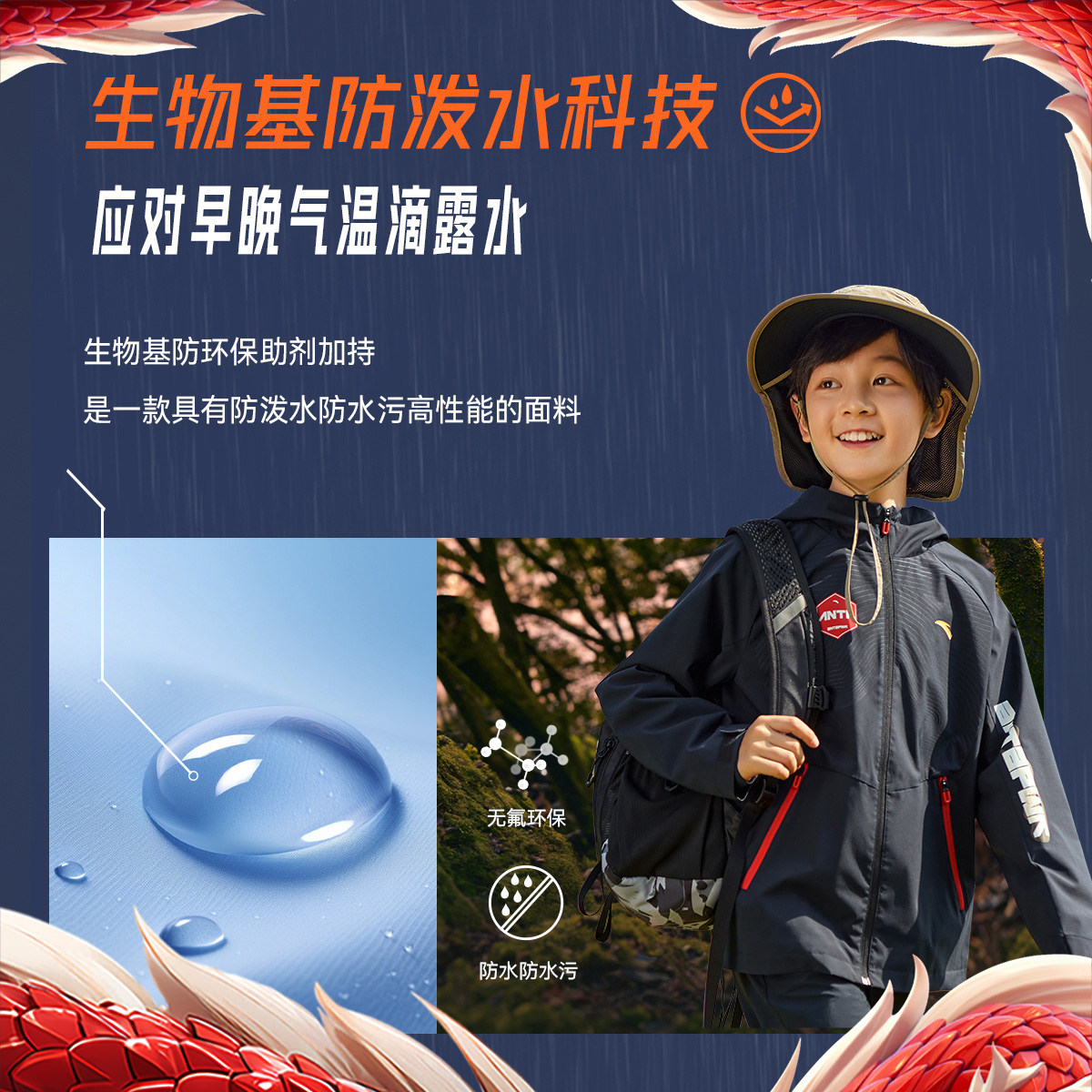安踏薄款春秋连帽防水外套男童