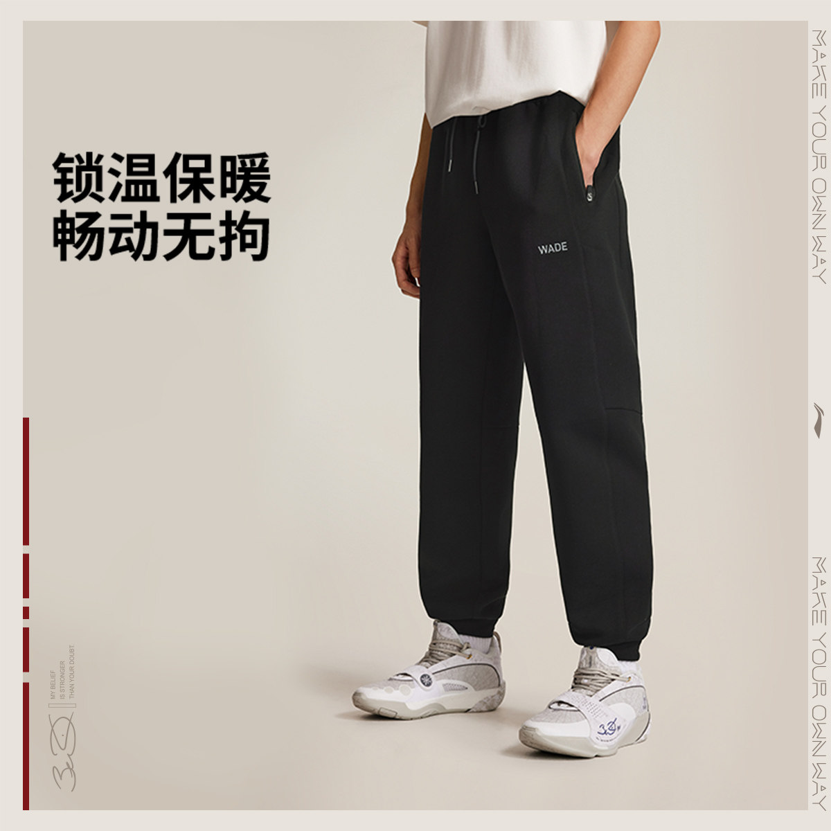 李宁韦德吸光发热男士运动卫裤